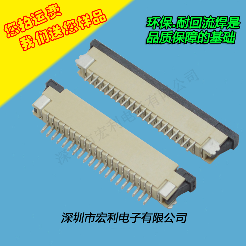 FPC插座，扁平軟排線插座連接器,FFC接插件1.0間距9P上接抽屜式